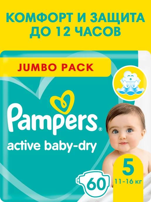 Подгузники Active Baby-Dry 5 размер 11-16 кг 60 шт