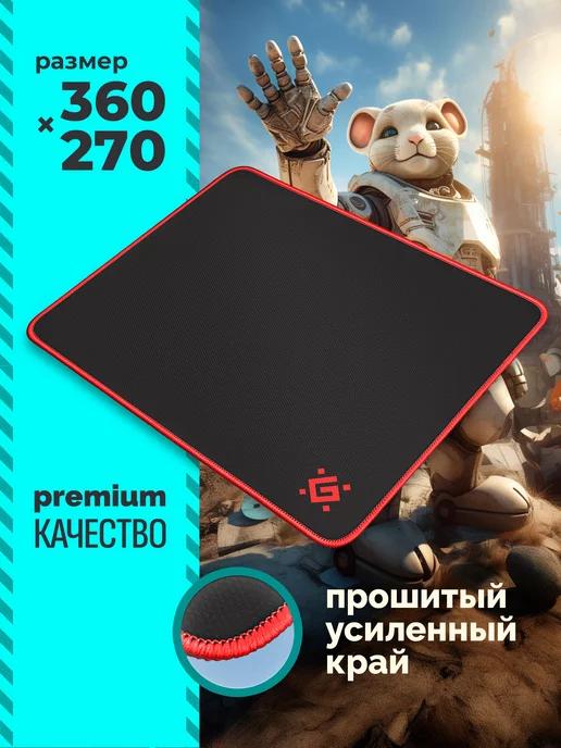 Игровой коврик для мышки 36х27 см