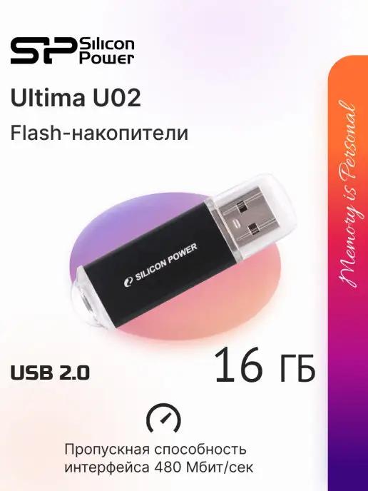 Флешка USB 16 ГБ Ultima U02