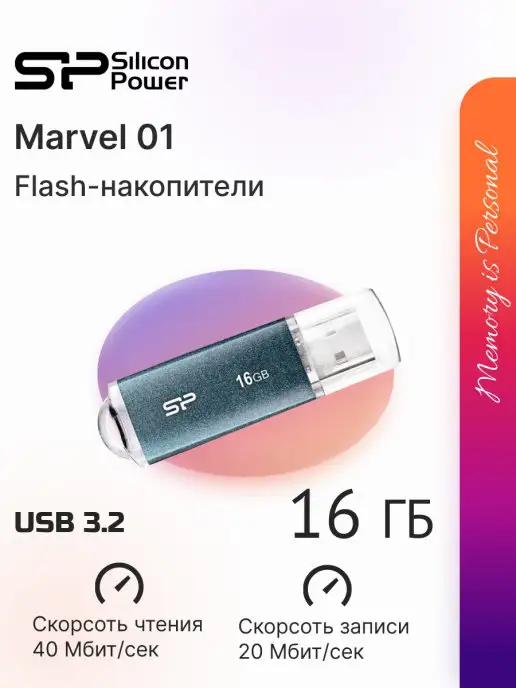 Флешка USB Marvel 01 16 ГБ