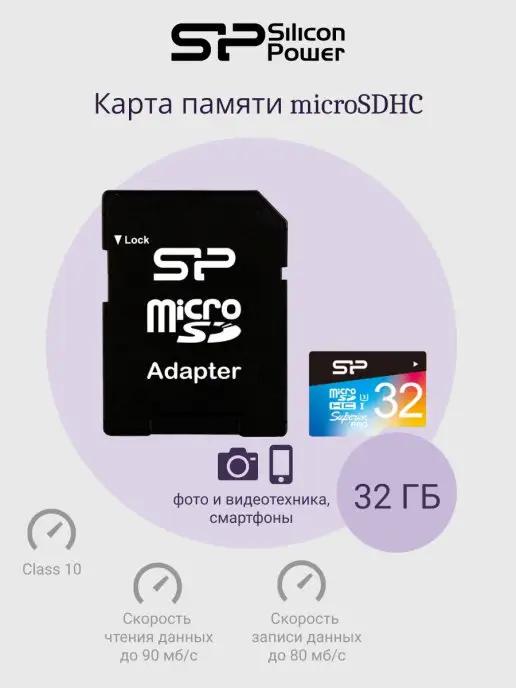 Карта памяти MicroSD 32GB Class 10 UHS-I U3 + SD адаптер