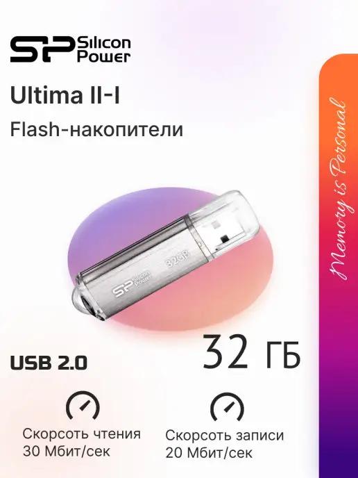 Флешка USB Ultima II-I 32 ГБ