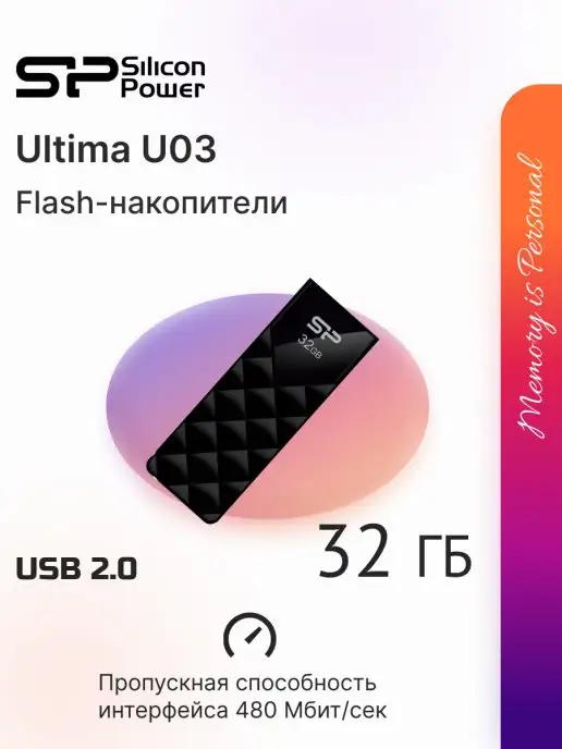 Флешка USB 32 ГБ Ultima U03