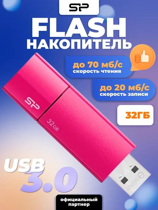 Флешка USB Blaze B05 32 ГБ