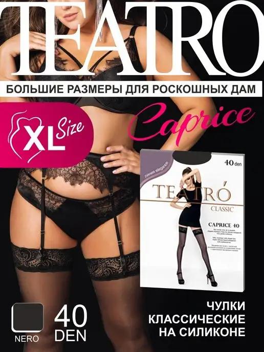 Чулки CAPRICE 40 den MAXI-XL