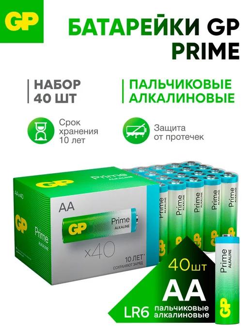 Батарейки АА пальчиковые алкалиновые Prime, набор 40 шт