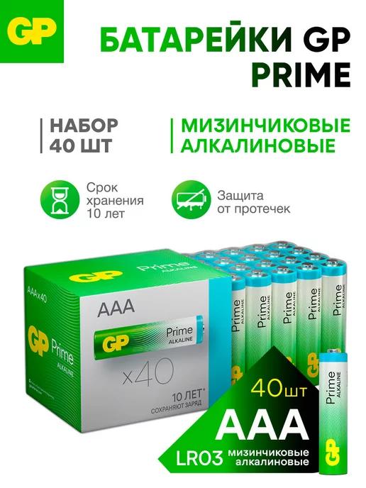 Батарейки ААА мизинчиковые алкалиновые Prime, набор 40 шт