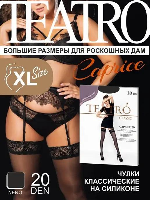 Чулки большой размер, CAPRICE 20 den MAXI-XL