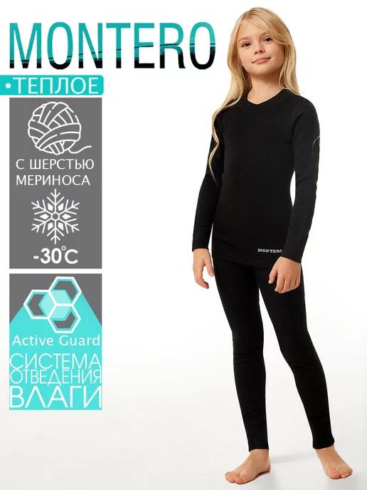 Montero outdoor | Термобелье комплект с шерстью Super Wool Protection