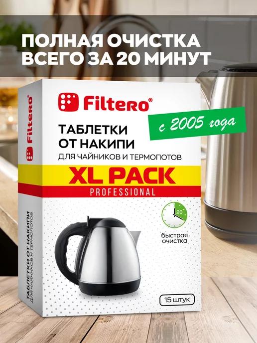 Таблетки от накипи для чайников и термопотов 15 шт, XL Pack