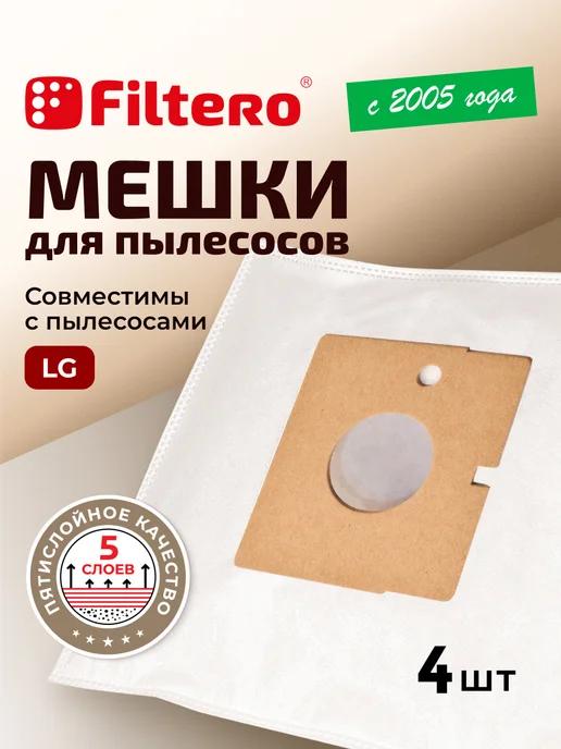 Мешки для пылесоса Лджи LGE 03 Comfort 4 шт