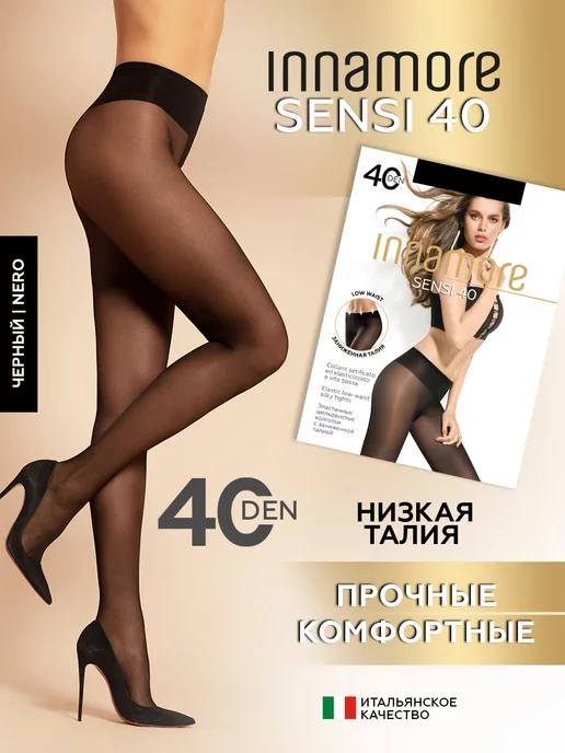 Колготки капроновые с низкой посадкой Sensi 40 ден