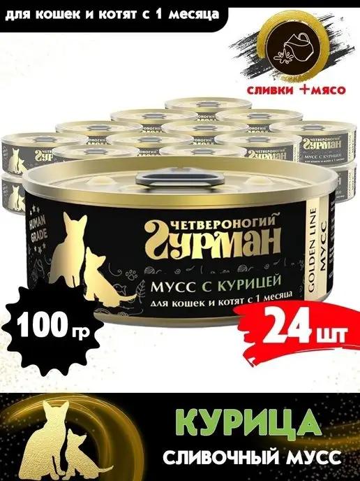 Корм для кошек и котят влажный мусс с курицей 100 г 24 шт