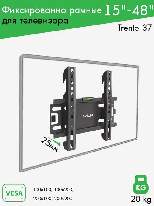 Кронштейн для телевизора 15"-48" настенный TRENTO-37