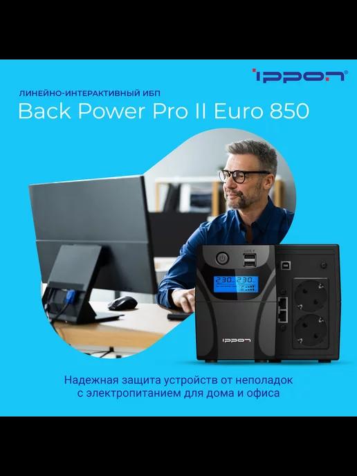 Источник бесперебойного питания Back Power Pro II Euro 850