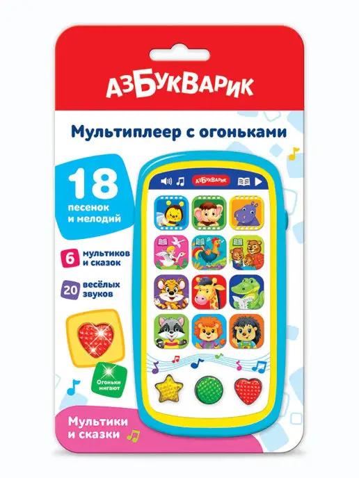 Музыкальная игрушка телефончик Мультики и сказки2016