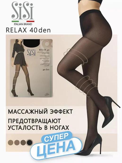 Колготки капроновые Relax 40 den