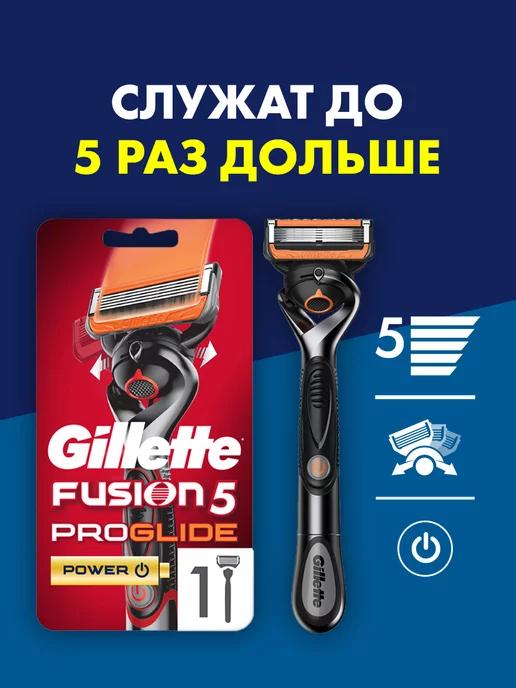 Бритва мужская станок для бритья с 1 кассетой Proglide Power