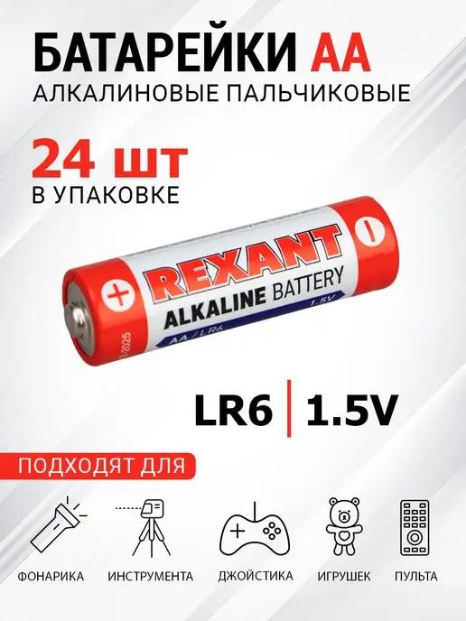 Батарейка алкалиновая AA LR6 24 шт