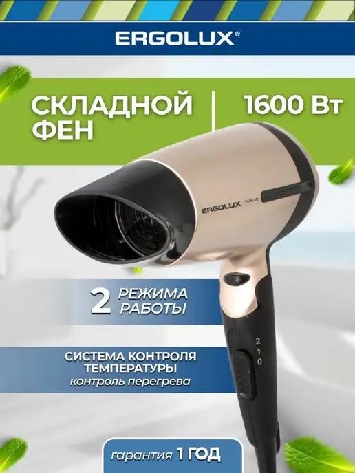 Профессиональный фен со складной ручкой ELX-HD02 для сушки