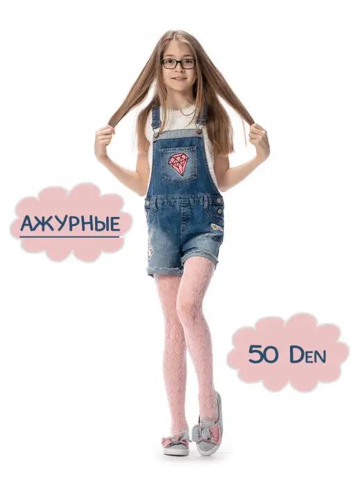 Колготки детские ажурные 50 Den школа