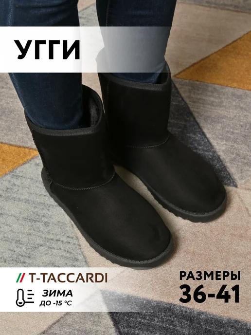 T.TACCARDI | Угги женские зимние высокие