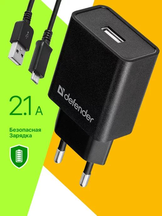 Зарядное устройство для телефона с кабелем UPC11 + micro-USB