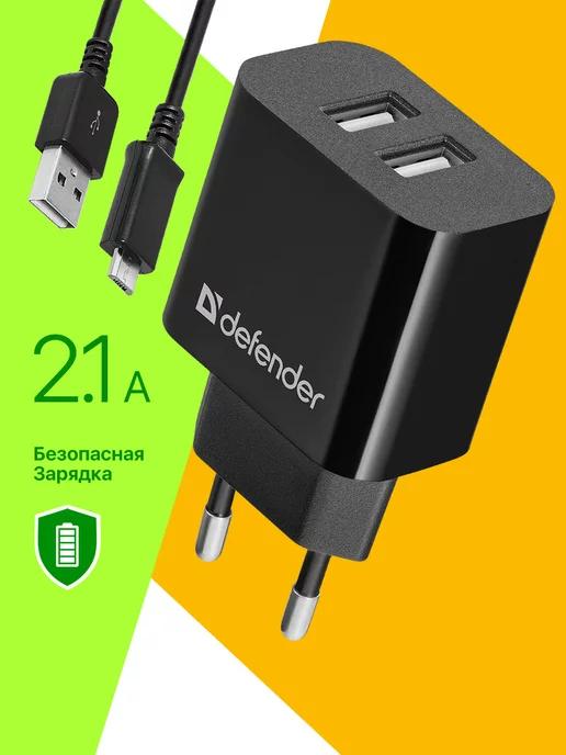 Зарядное устройство для телефона с кабелем UPC21 + micro-USB