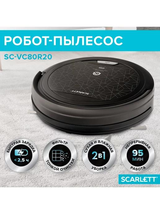 Scarlett | Робот-пылесос SC-VC80R20