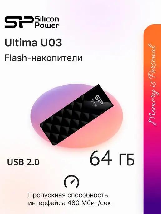 Флешка USB Ultima U03 64 ГБ