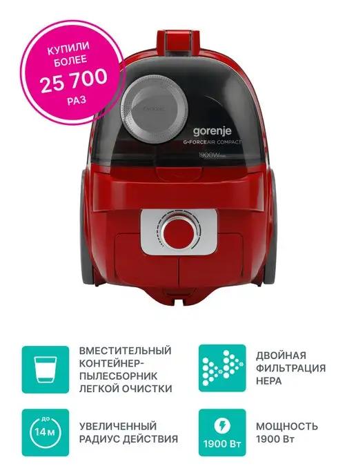 Gorenje | Пылесос VC1901GACRCY