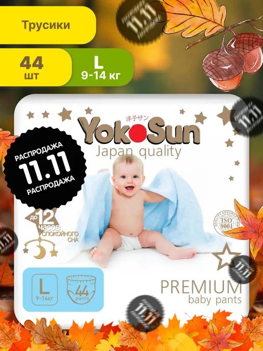 Подгузники трусики детские Premium, 4 L (9-14 кг)