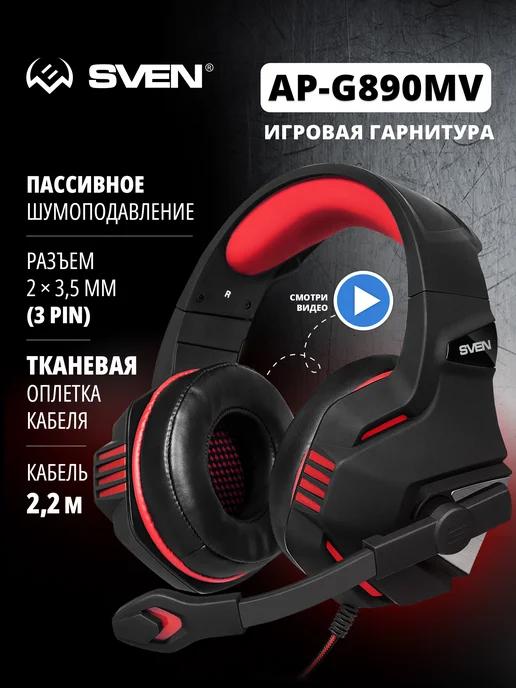 Проводные игровые наушники с микрофоном AP-G890MV