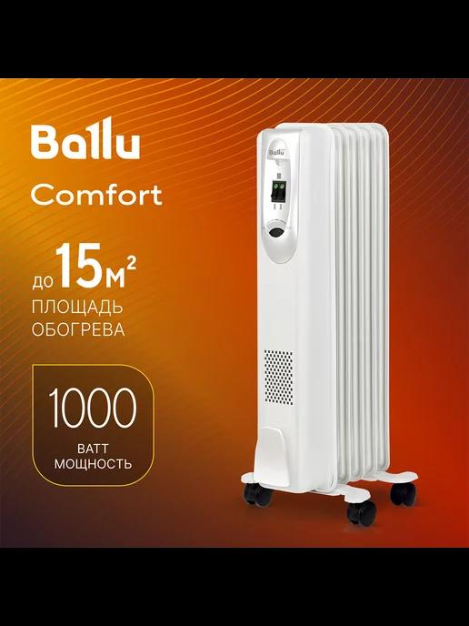 Радиатор масляный Comfort BOH CM-05WDN 1000 (5 секций)