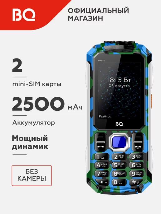 Мобильный телефон 2432 Tank SE