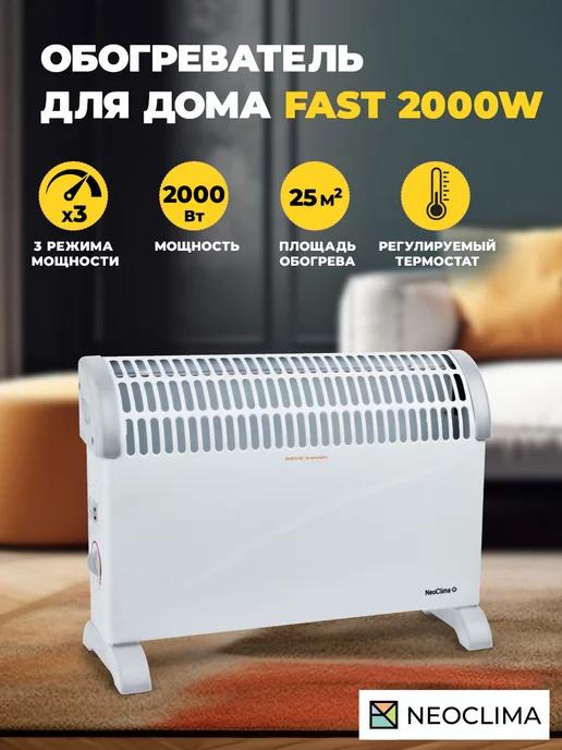 Neoclima | Конвектор электрический Fast 2000w