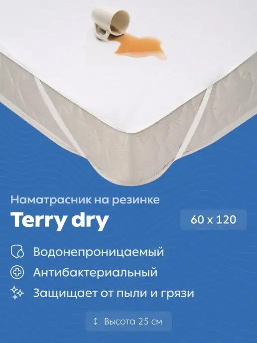 Наматрасник детский водонепроницаемый 60х120 см Terry dry, н…