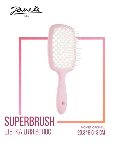 Расческа щетка для волос кудрей Superbrush 20,3 см