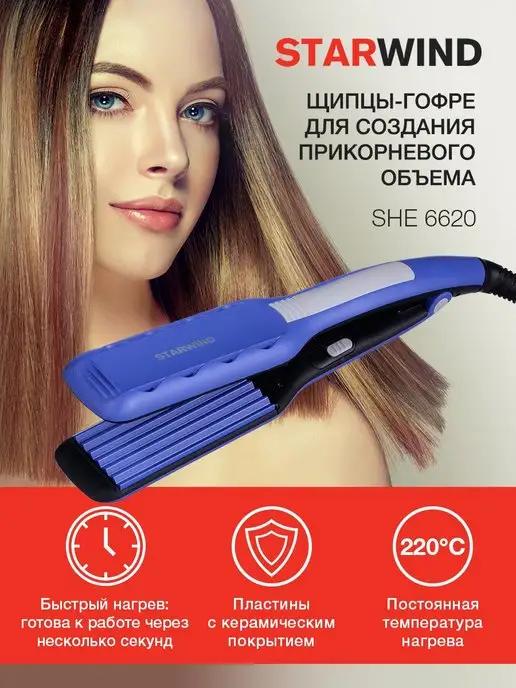 Щипцы SHE6620