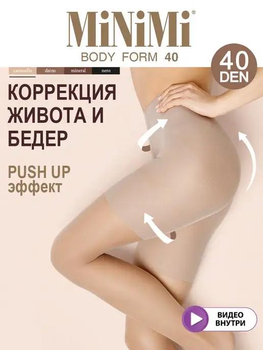 Колготки BODY FORM 40 den утягивающие, Push Up эффект