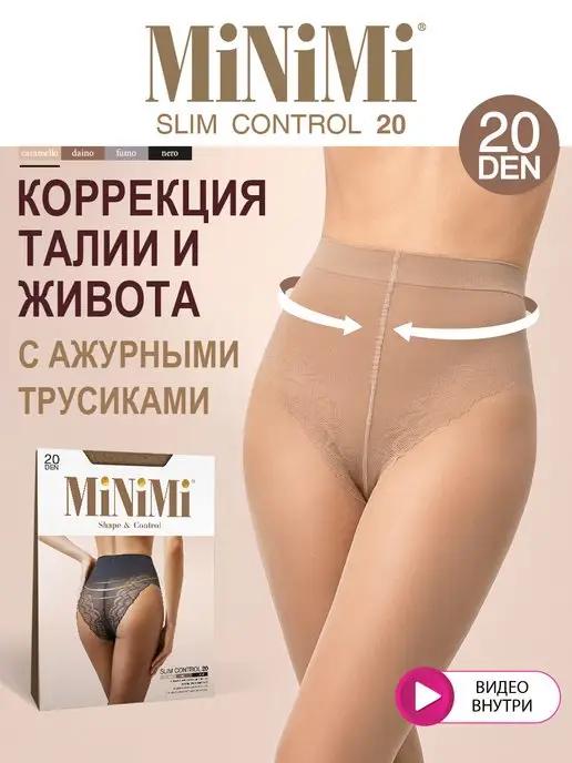 Колготки SLIM CONTROL 20 den тонкие, утягивающие, ажурные