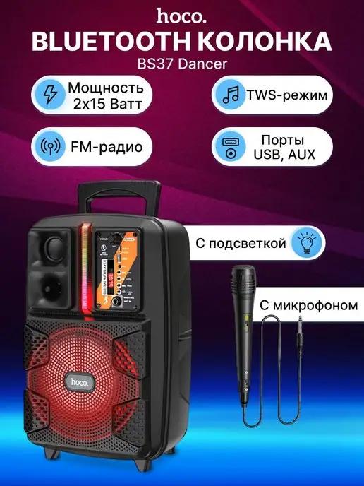 Колонка беспроводная музыкальная Bluetooth с микрофоном