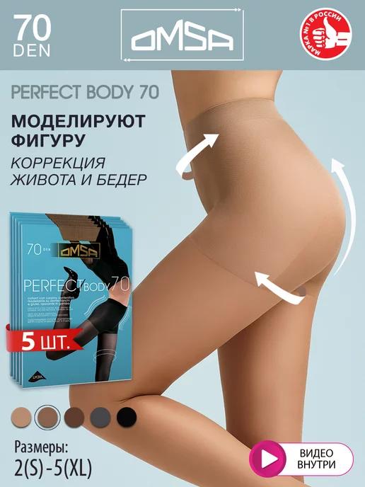 Колготки PERFECT BODY 70 den утягивающие набор 5 штук