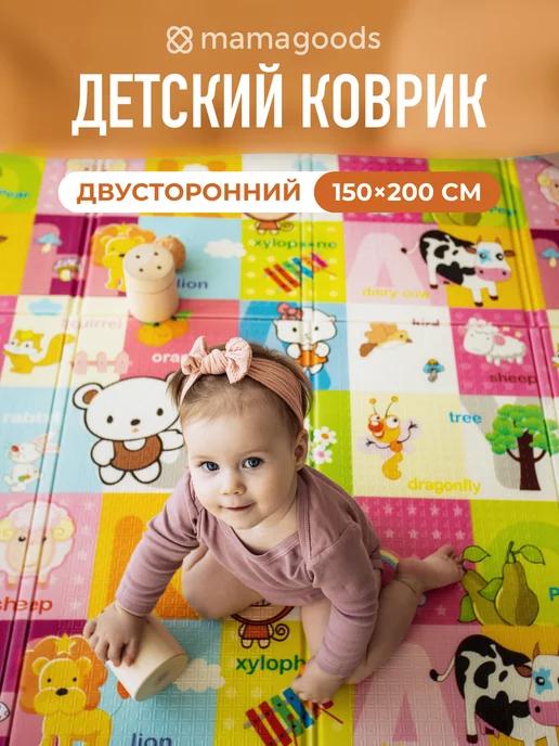 Детский коврик игровой складной (термоковрик) для ползания