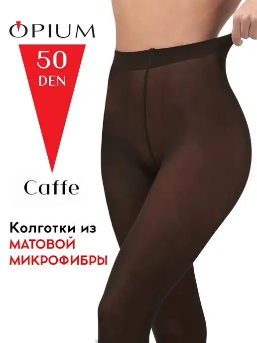 Капроновые колготки цветная микрофибра 50 ден