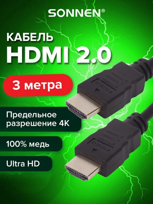 Кабель Hdmi Am-am, 3 м, Premium, медь