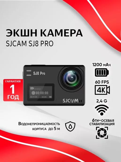 Водонепроницаемая экшн камера SJ8 Pro 4K Ultra HD