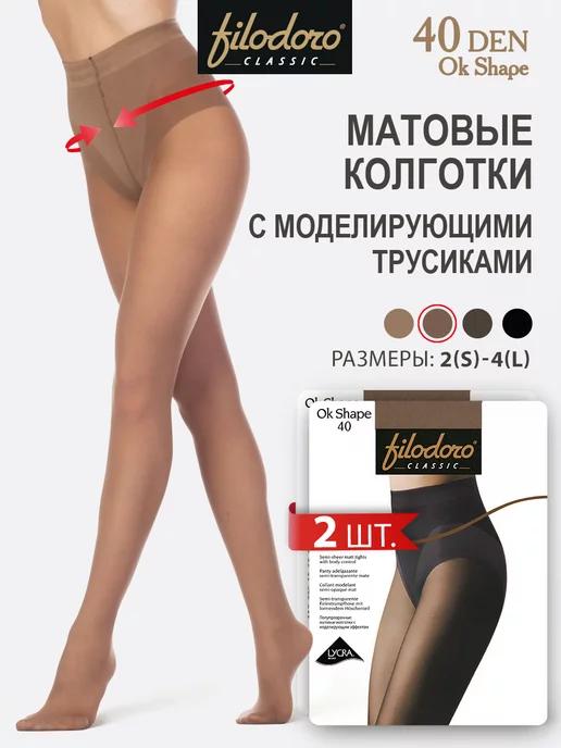 Колготки OK SHAPE 40 den утягивающие моделирующие набор 2 шт