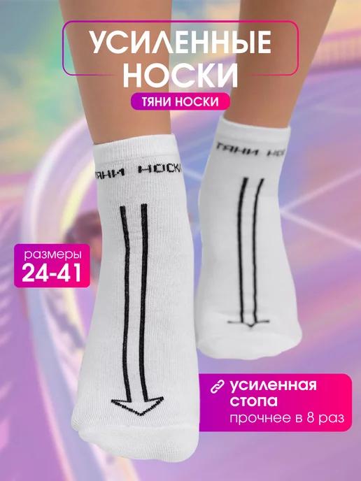 BSOCKS | Спортивные носки для художественной гимнастики