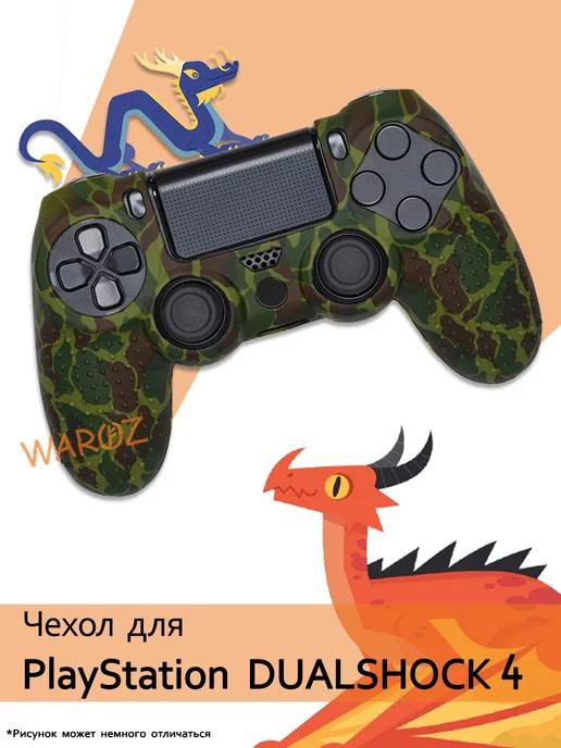 WAROZ | Чехол для джойстика PlayStation 4 Dualshock 4